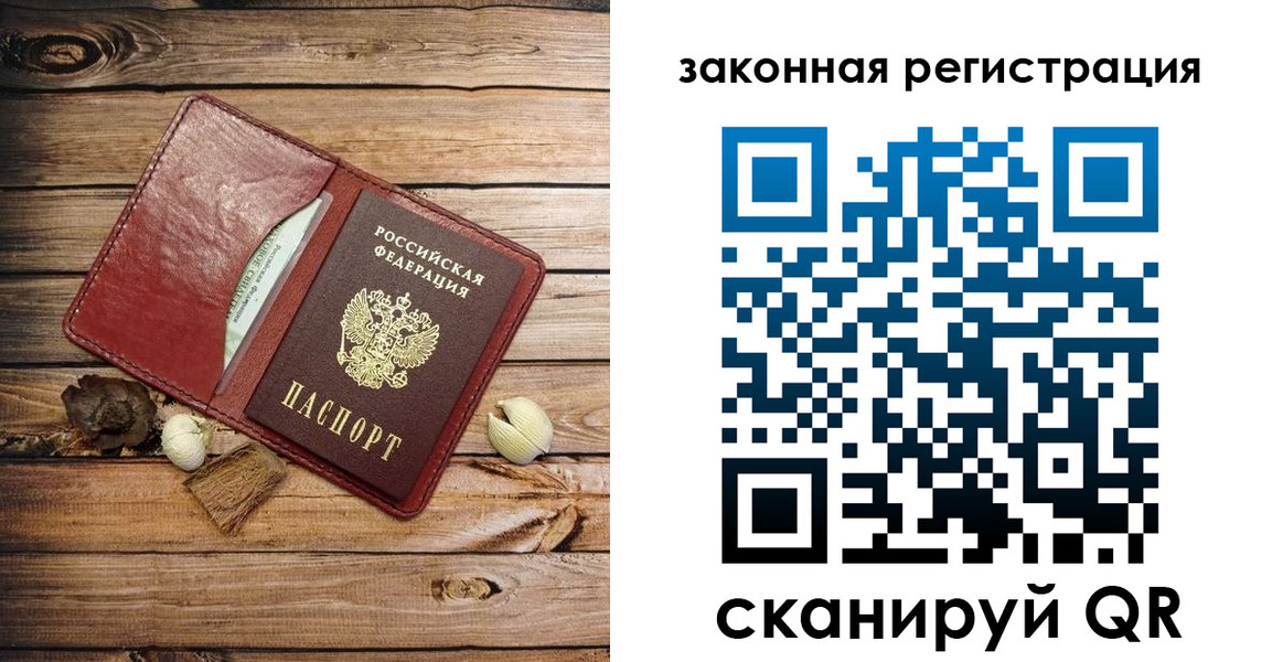 временная регистрация адрес в Ивантеевке