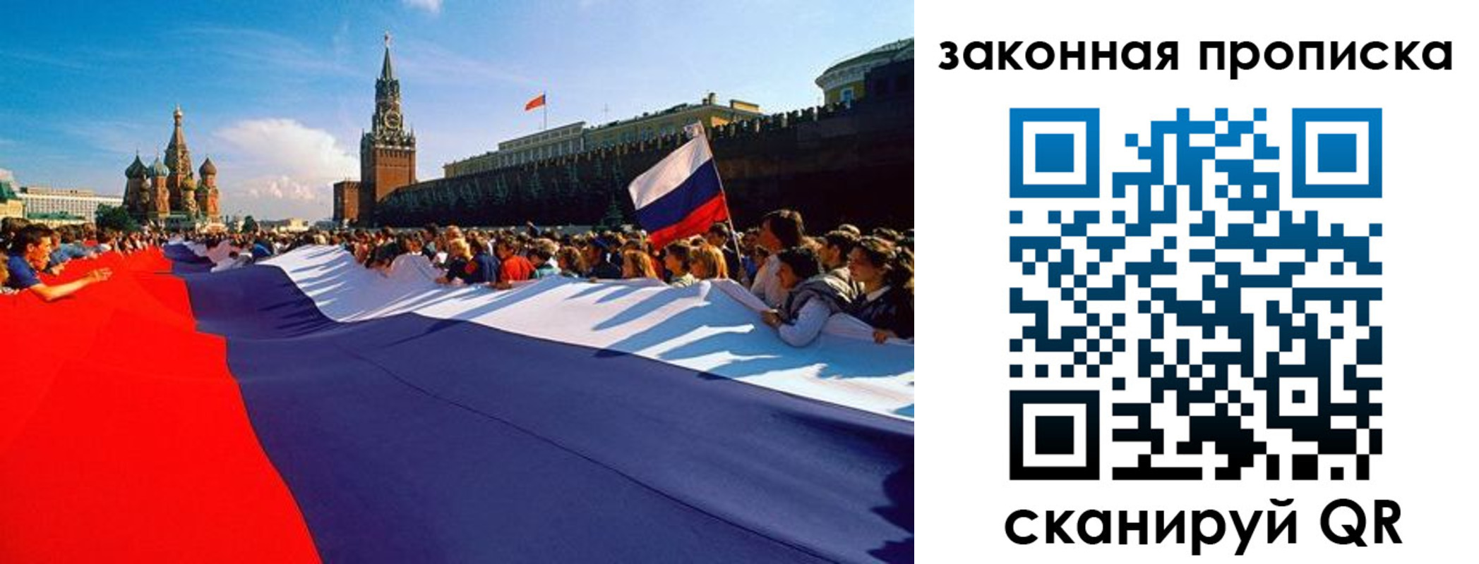 прописка ребенка в Ивантеевке