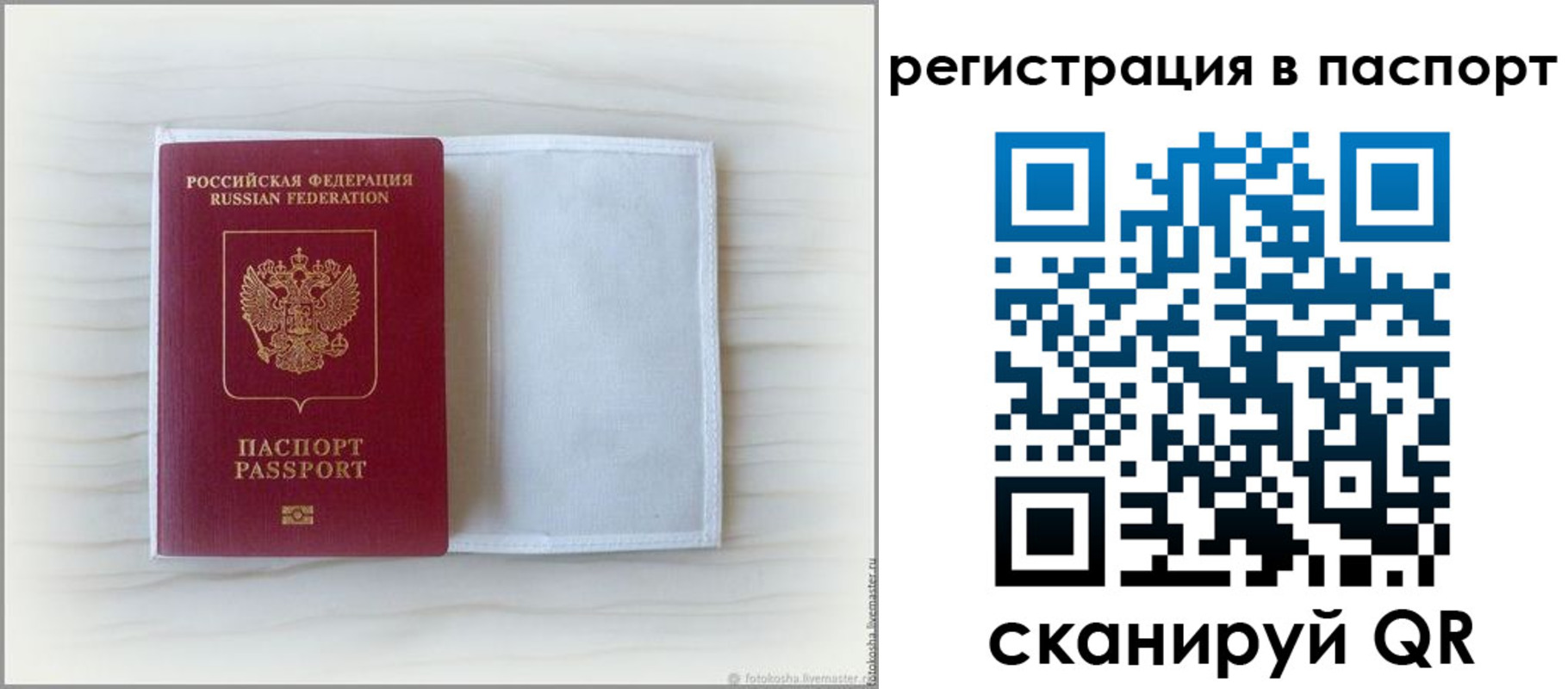 регистрация для дет. сада в Ивантеевке