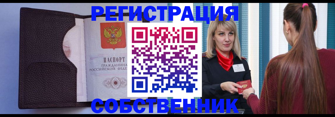 прописка 2025 в Ивантеевке