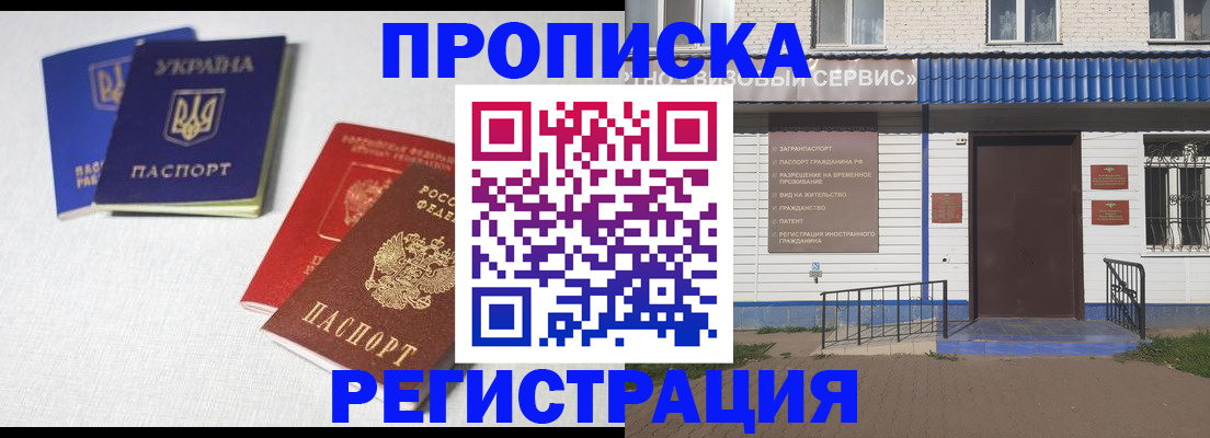 прописка ребенка в Ивантеевке