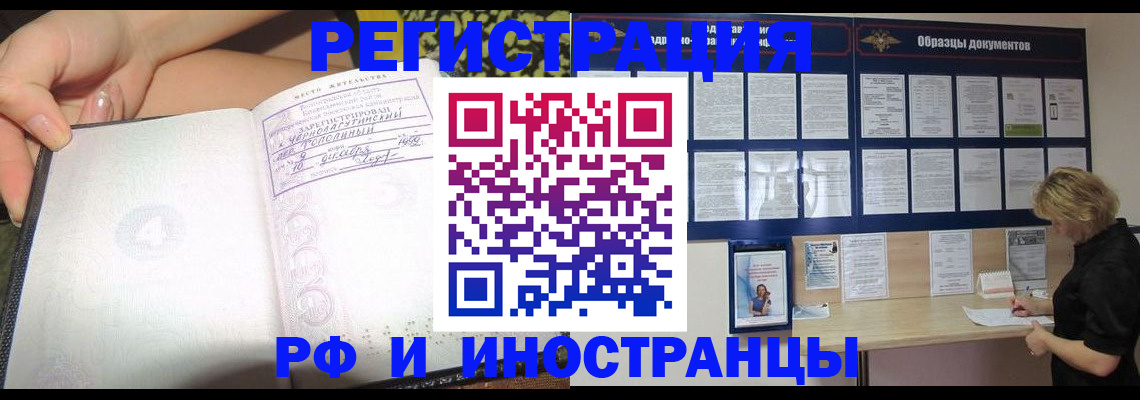 прописка для военкомата в Ивантеевке