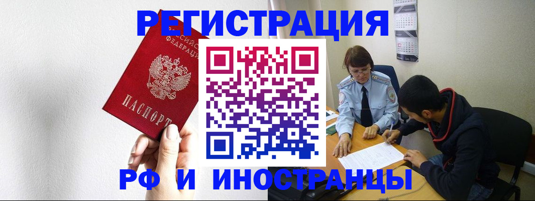 прописка для военкомата в Ивантеевке