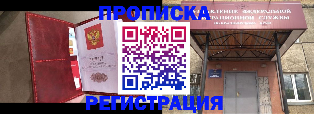 временная прописка в Ивантеевке