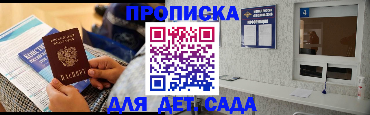 временная регистрация в квартире в Ивантеевке