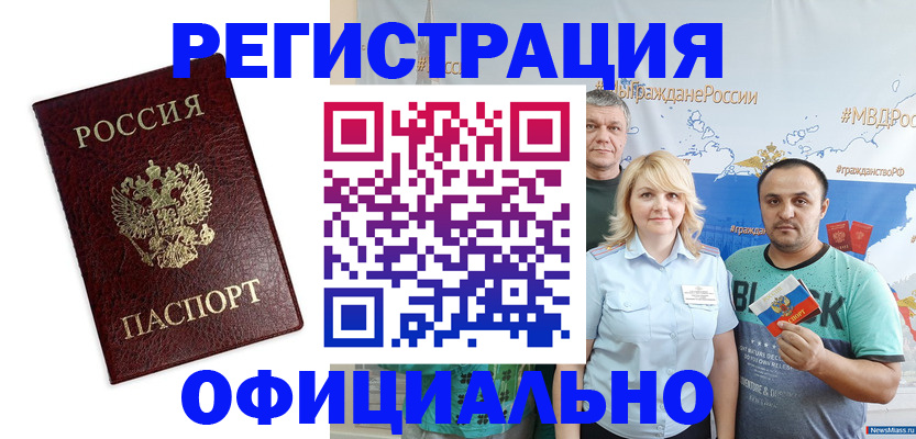 временная регистрация надежно в Ивантеевке