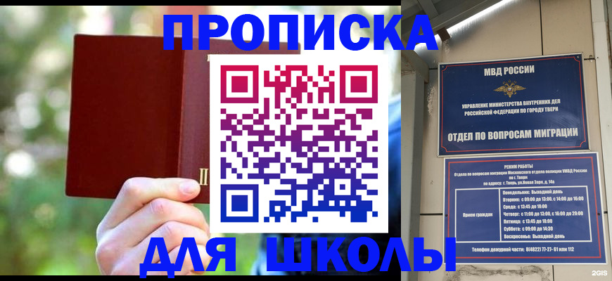 временная регистрация законно в Ивантеевке
