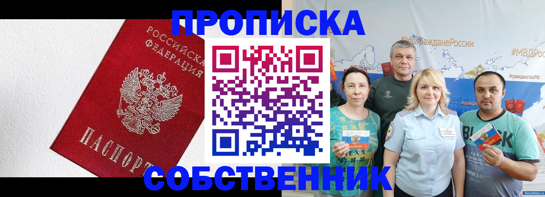временная регистрация адрес в Ивантеевке