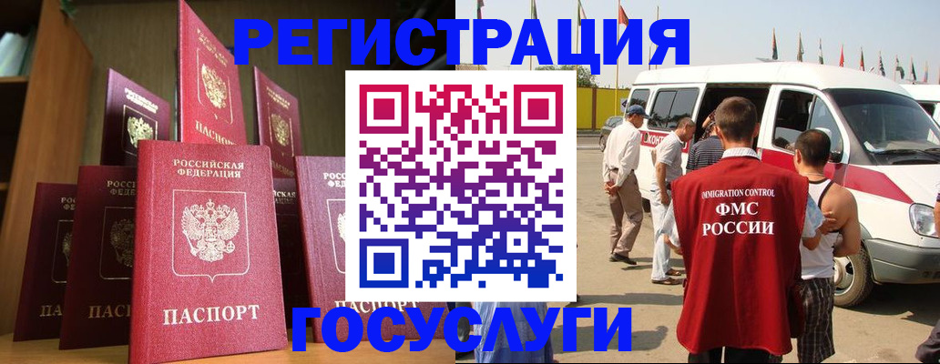купить прописку в Ивантеевке