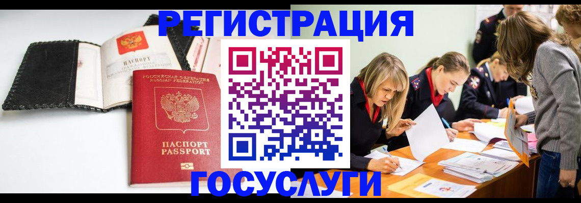 прописка для военкомата в Ивантеевке