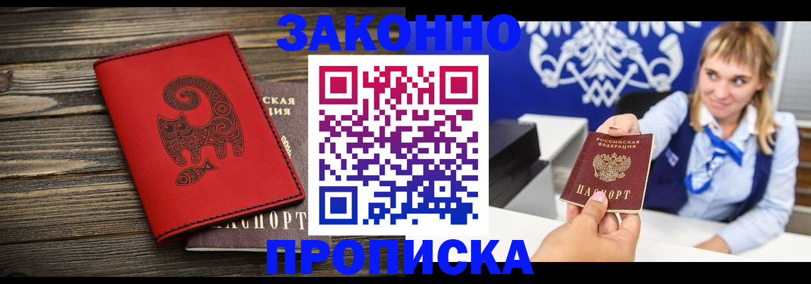 регистрация в Ивантеевке